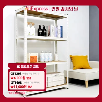 완벽한 선반 아이템 베스트 추천